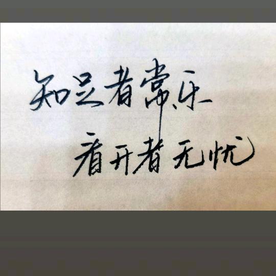 平常