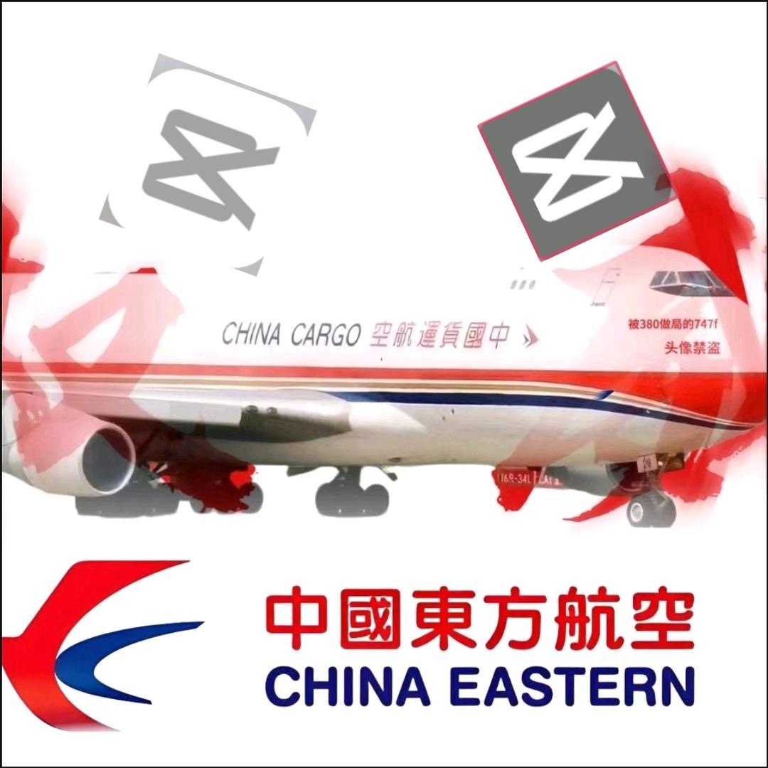 被380做局的747F（坐等1W粉🥴）