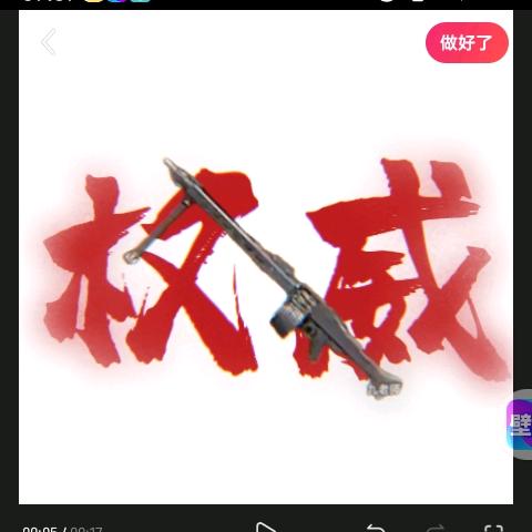 老祖钢筋