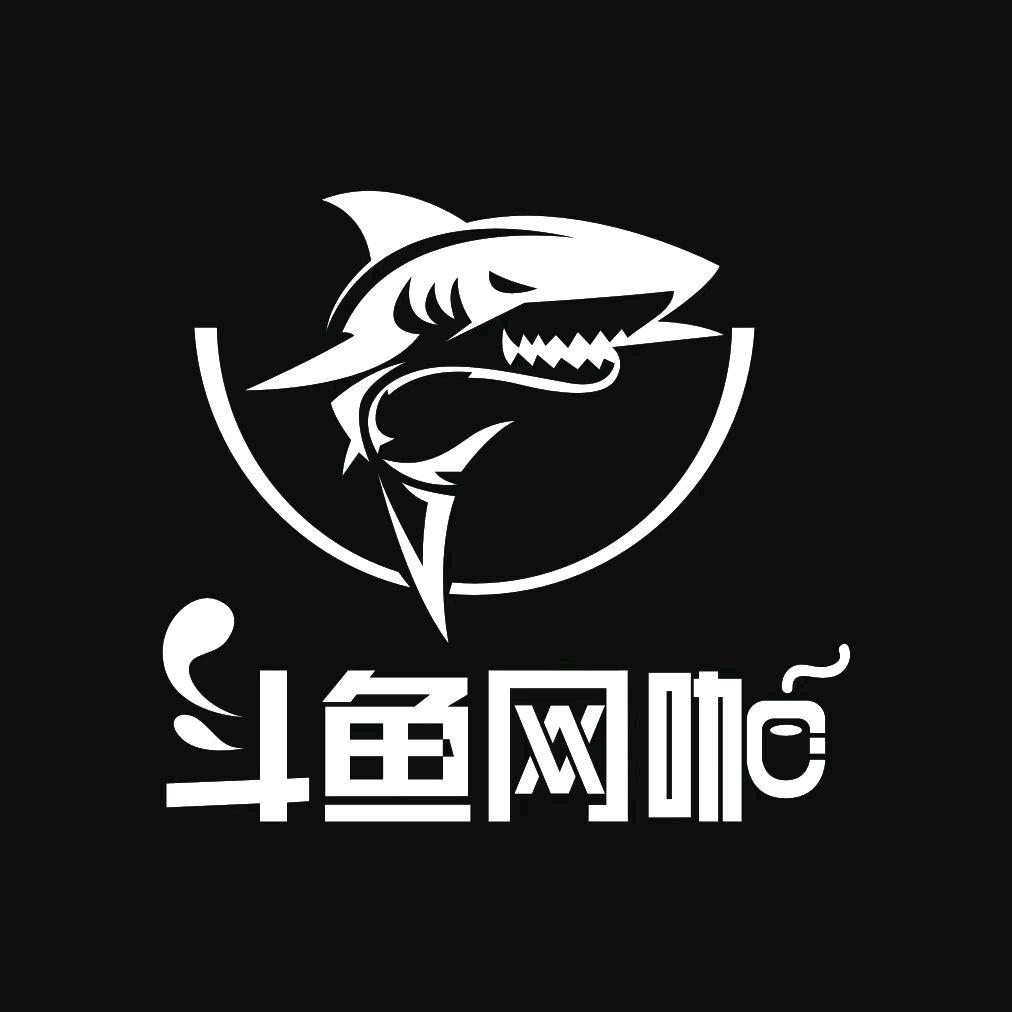 斗鱼网咖康平路