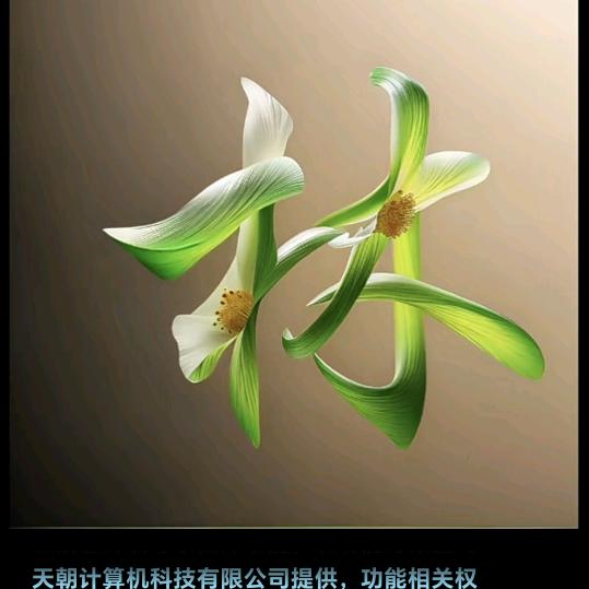 随～缘