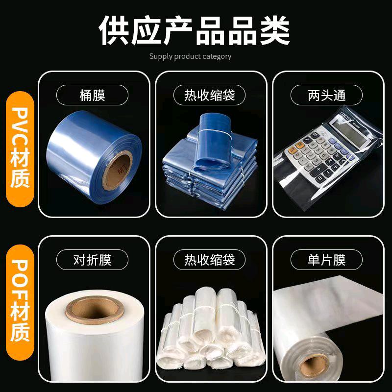 浙江热收缩膜生产厂家