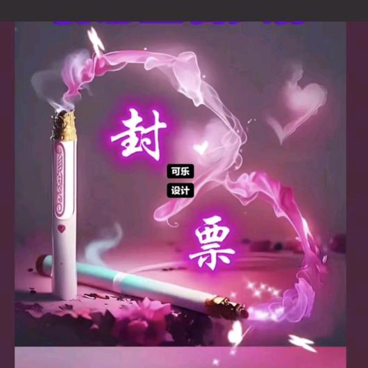 别人家🐉的老公