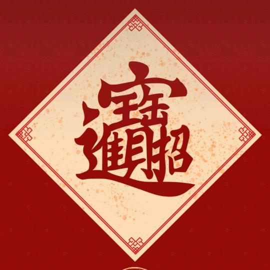 虚空之眼