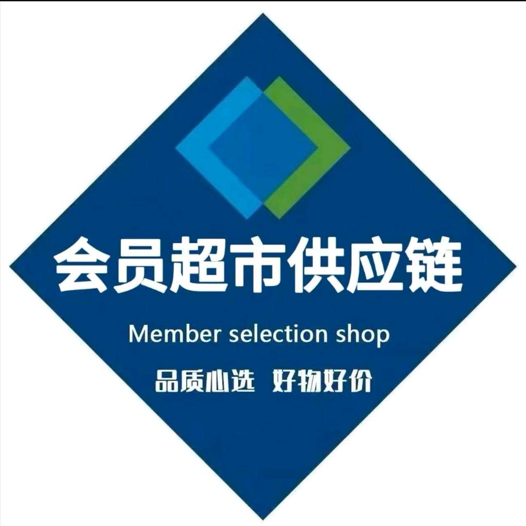 山|姆超市（线上一折go）