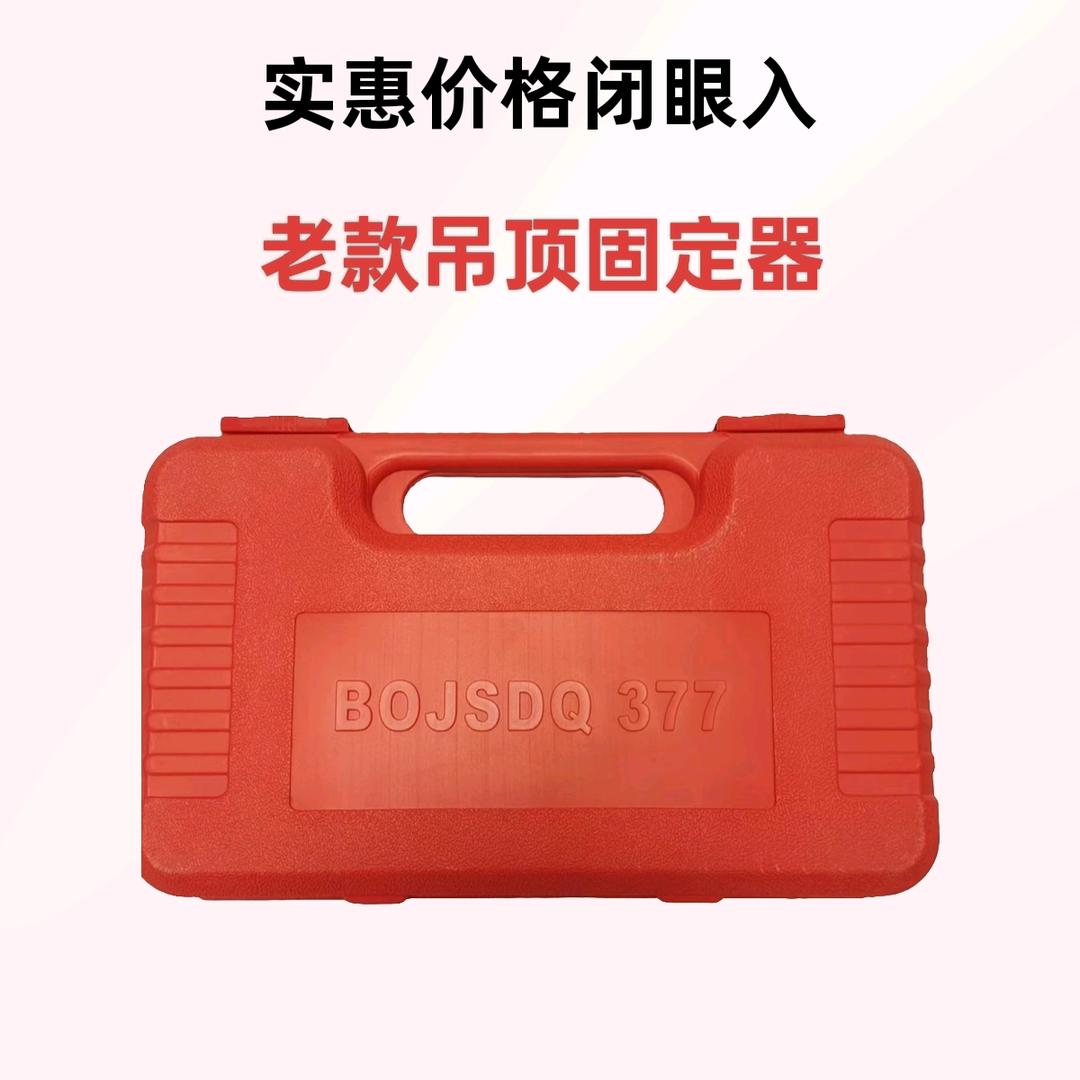 周总装修工具