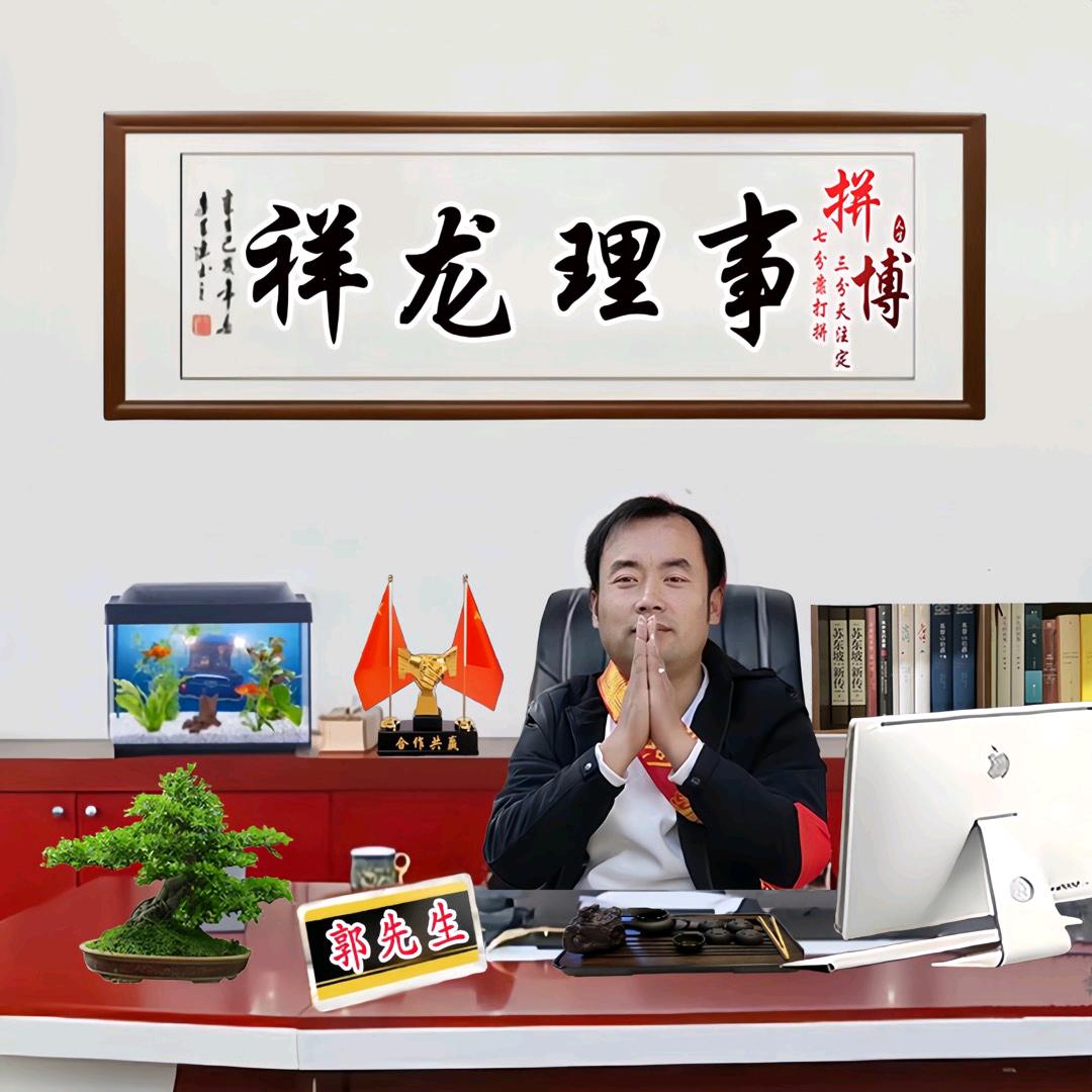 祥龙理事