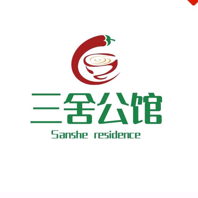 三舍美食