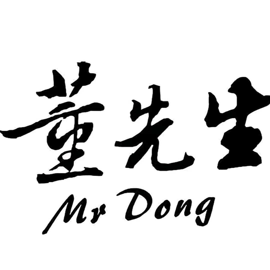董先生