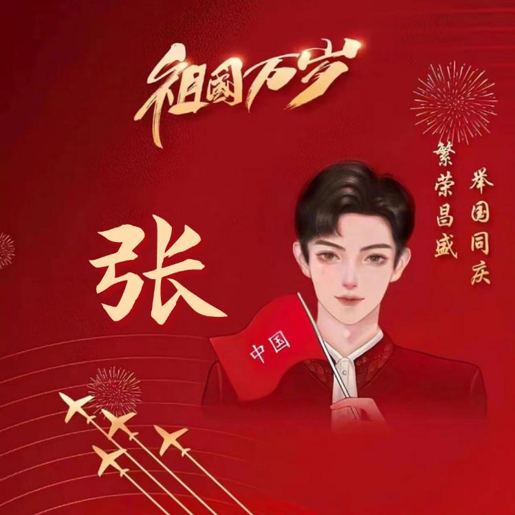 弓🏹长射大雕
