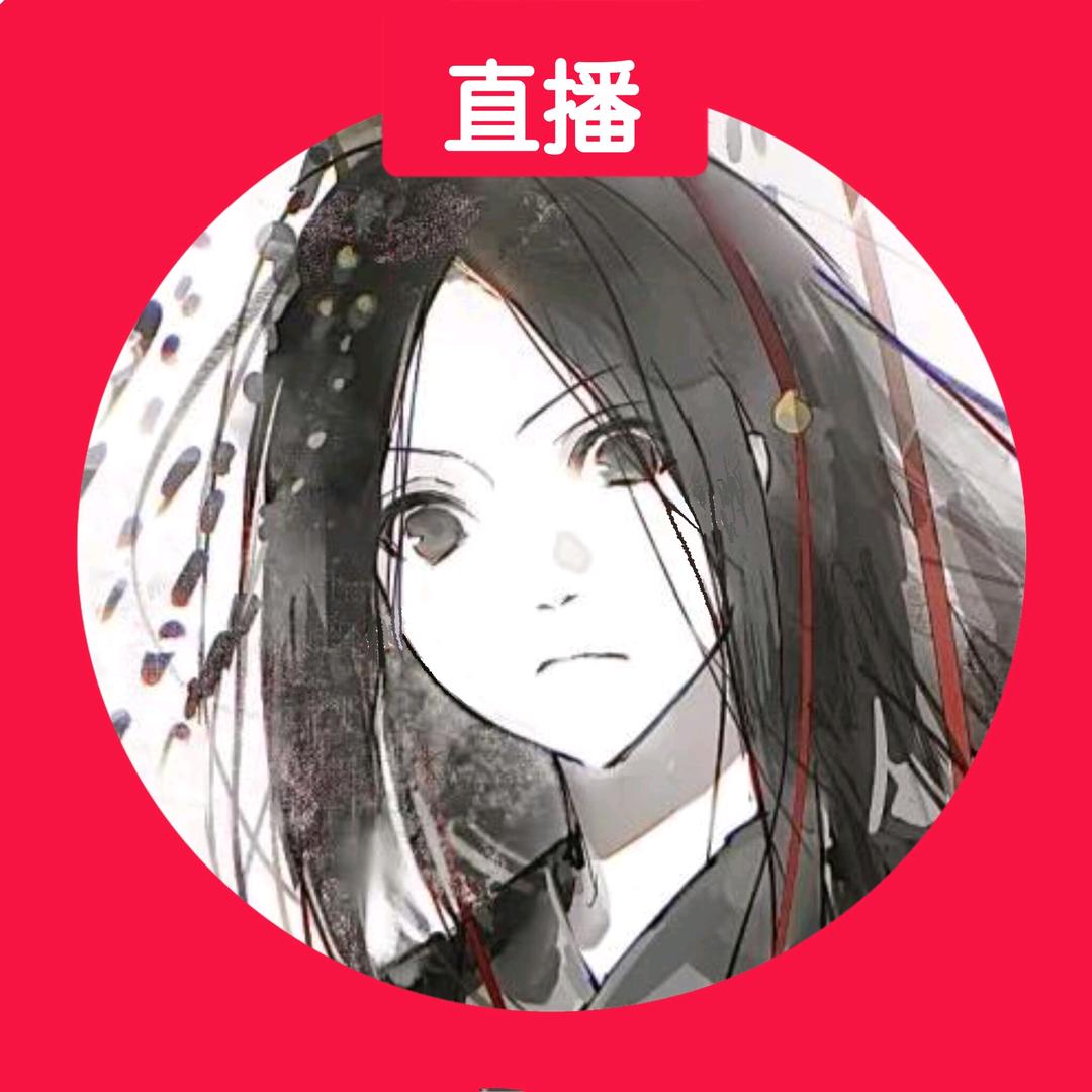 长青无为