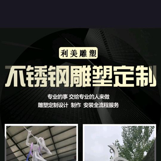 利美-雕塑定制厂家