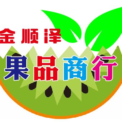 眉县金顺泽果品商行