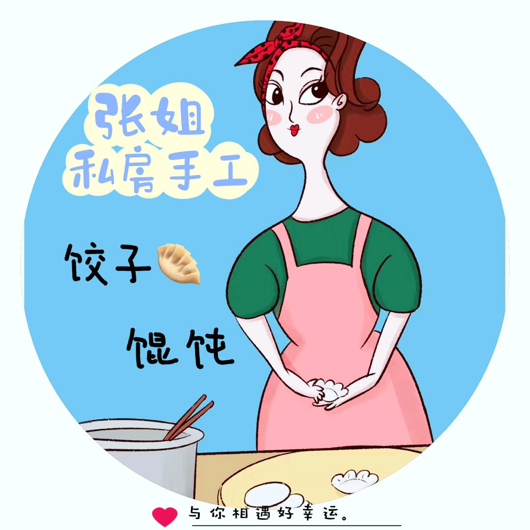 张姐私房手工水饺🥟和馄饨