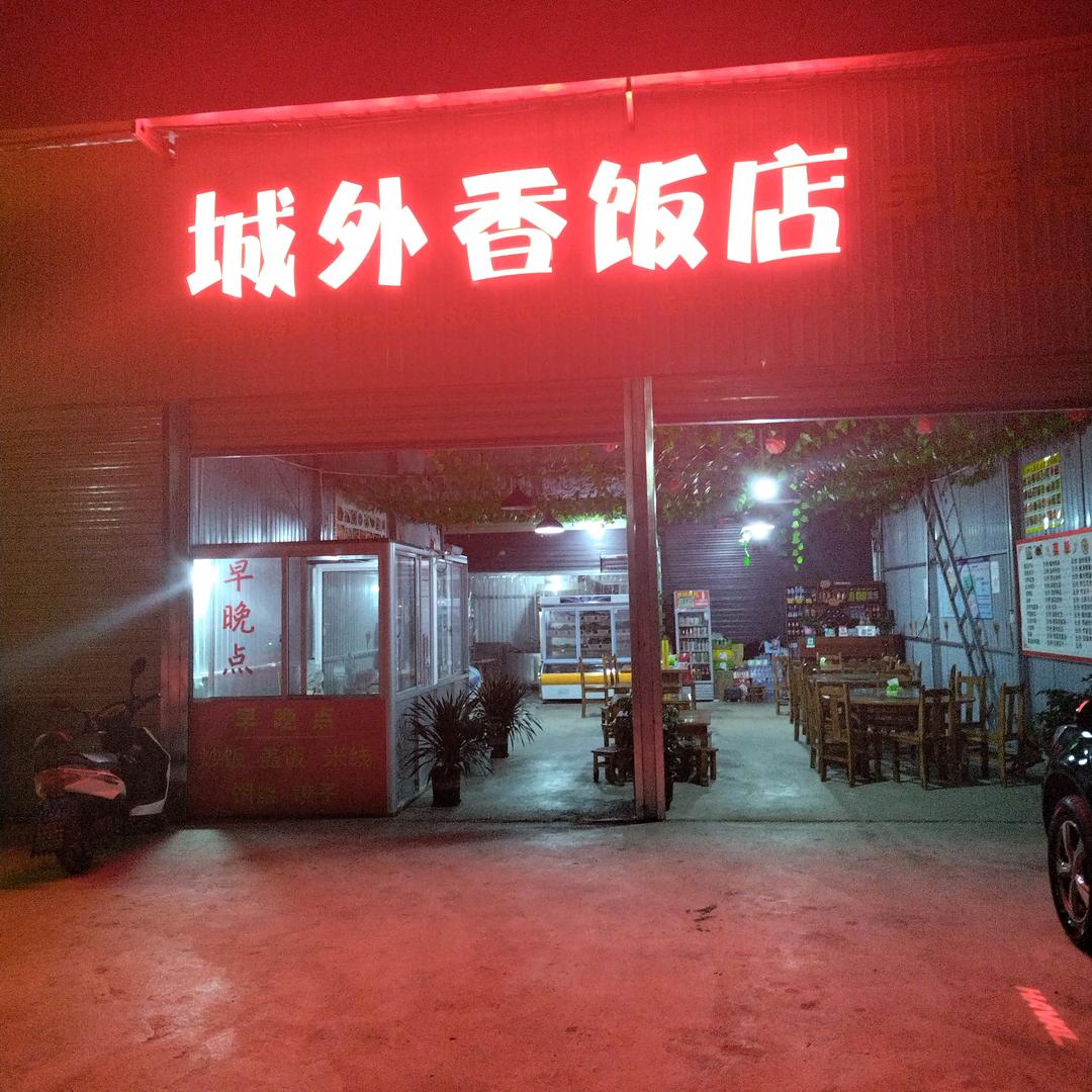 前程似锦