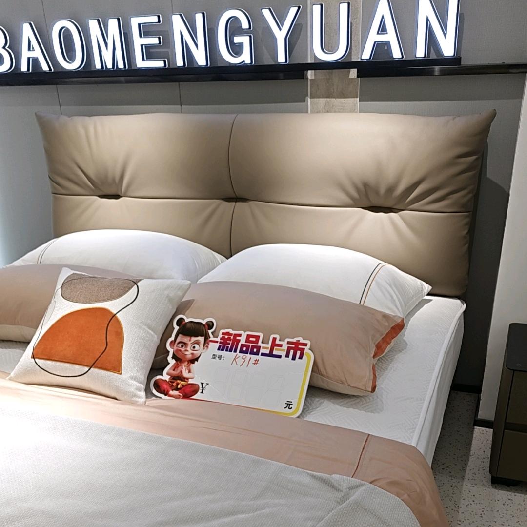 宝玉（博瑞家居）