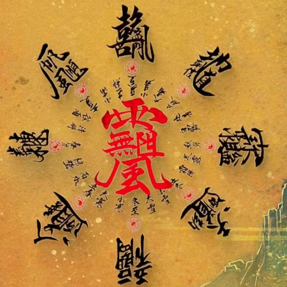钱定今生