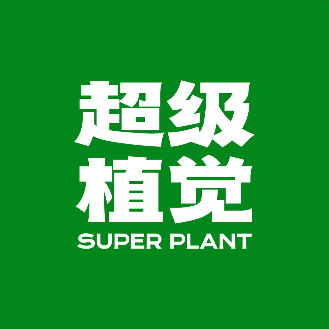 超植季官方旗舰店