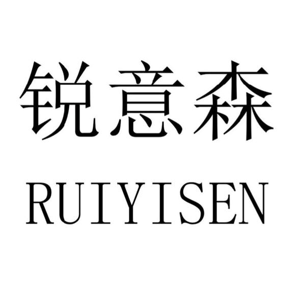 锐意森鞋业甄选店