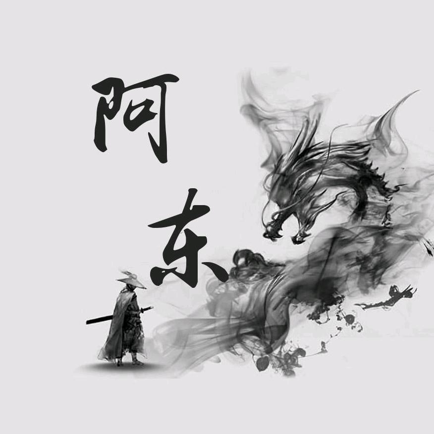 小东得