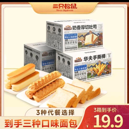 组合面包直发