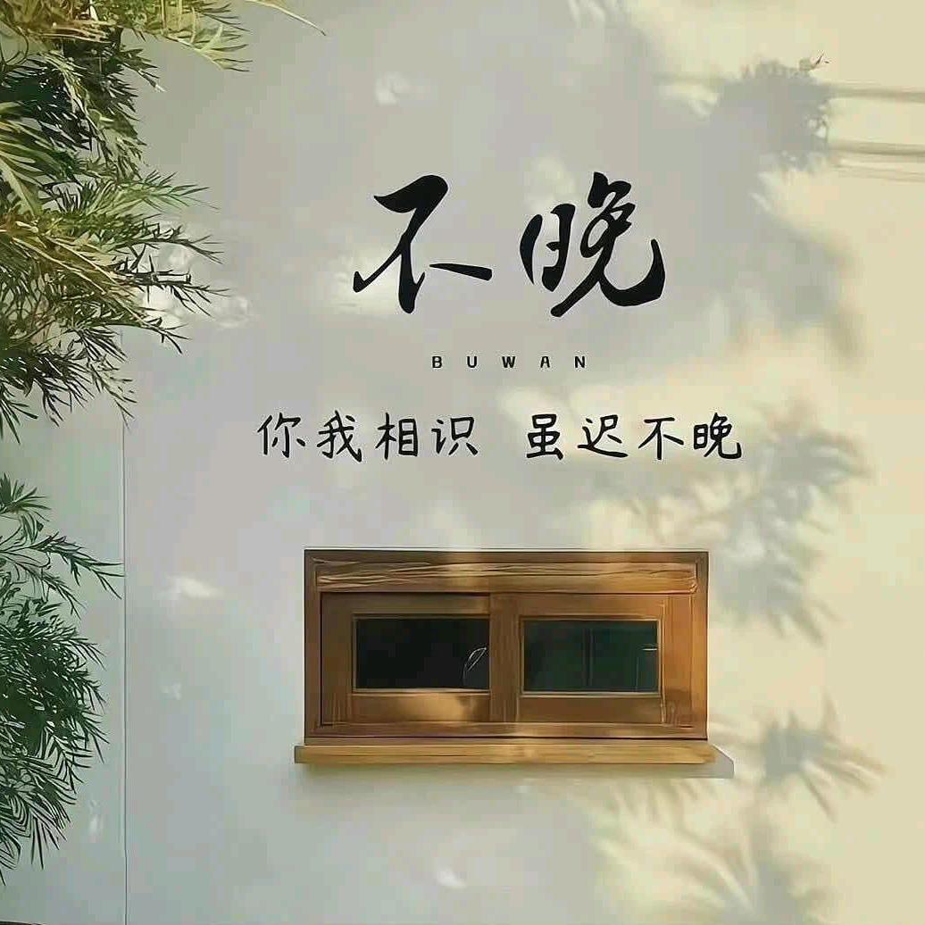 风中拥你雾里寻你