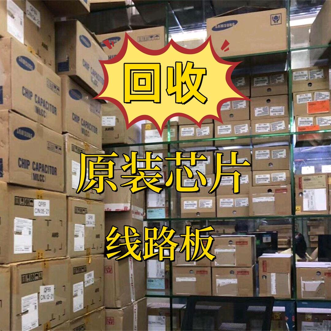 电子回收