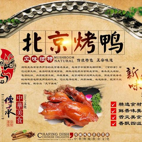 聚香缘北京烤鸭江汉路店