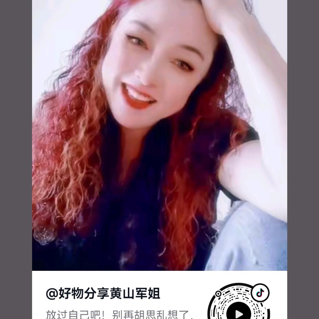 黄山军姐