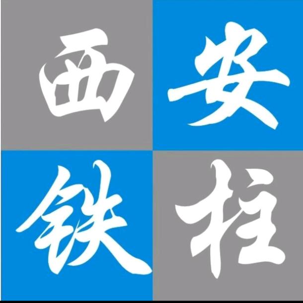 西安铁柱杰克缝配缝纫机