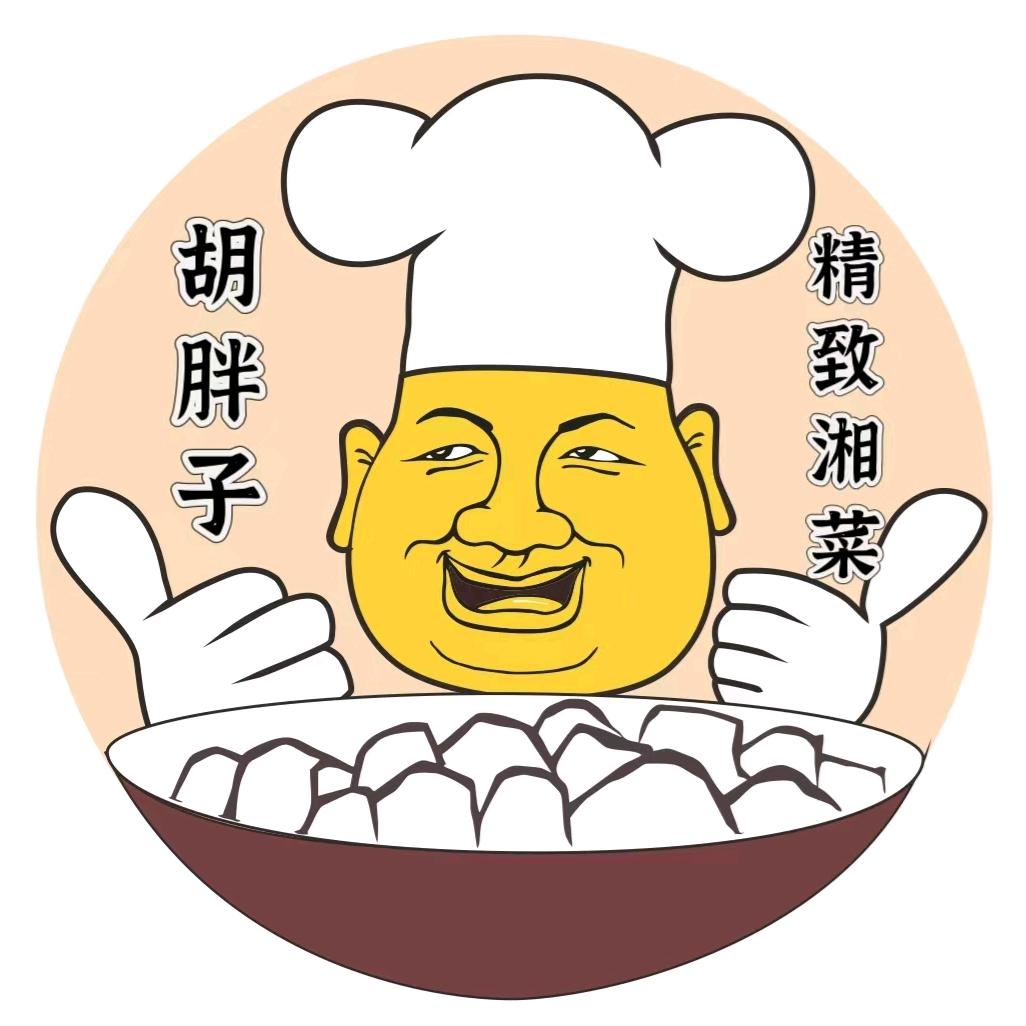长春胡胖子湘菜馆