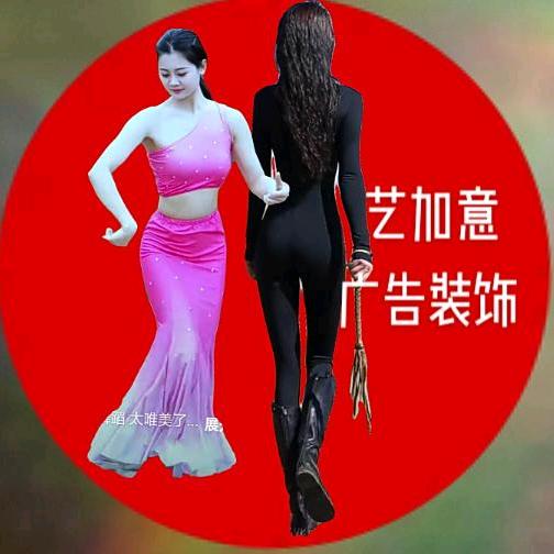 艺加意广告装饰工程公司