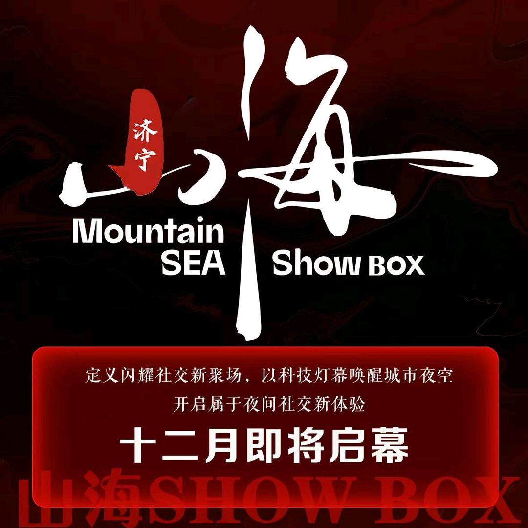 济宁山海酒吧小升（全国酒吧KTV预定）