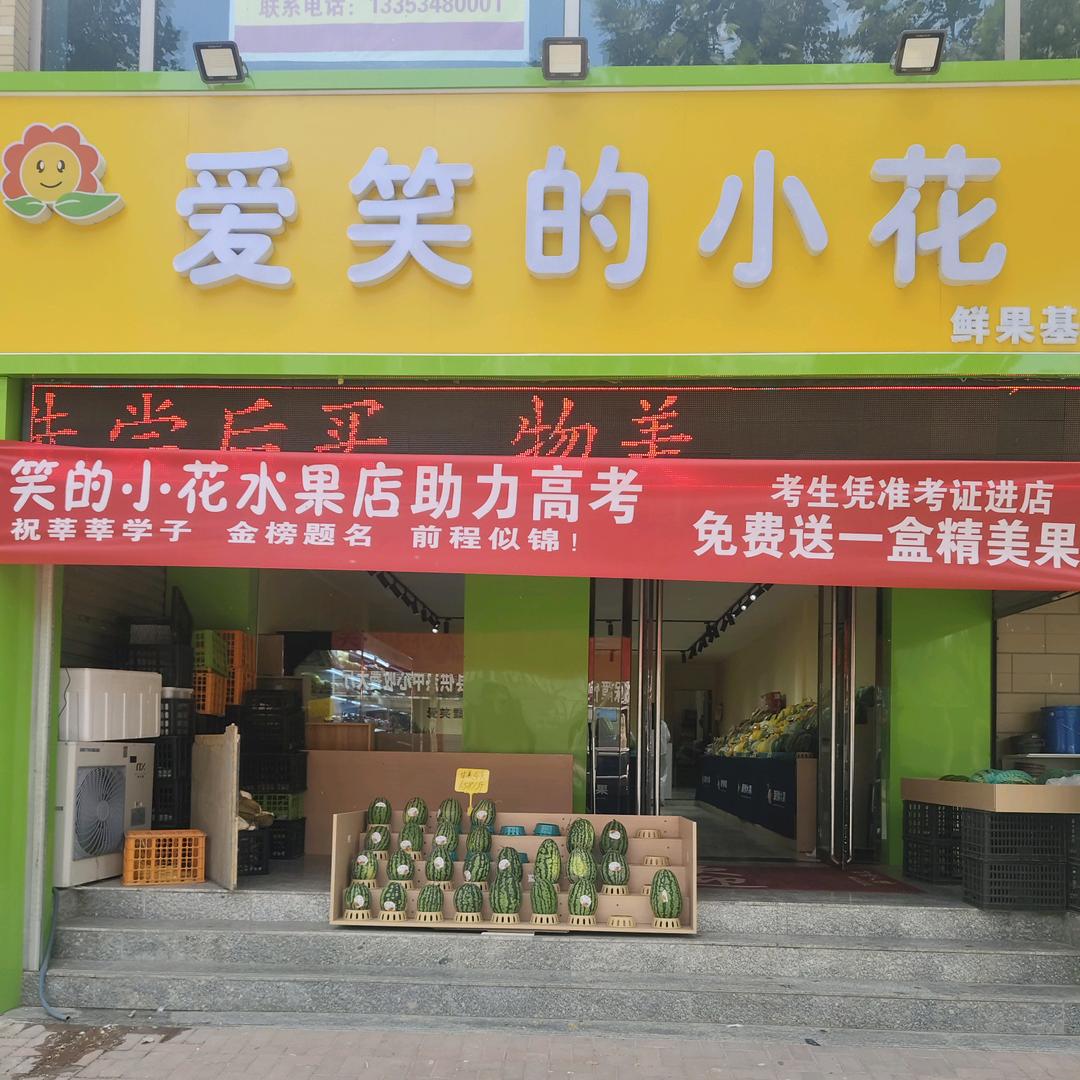 爱笑的小花🌻（万荣恒祥苑店）