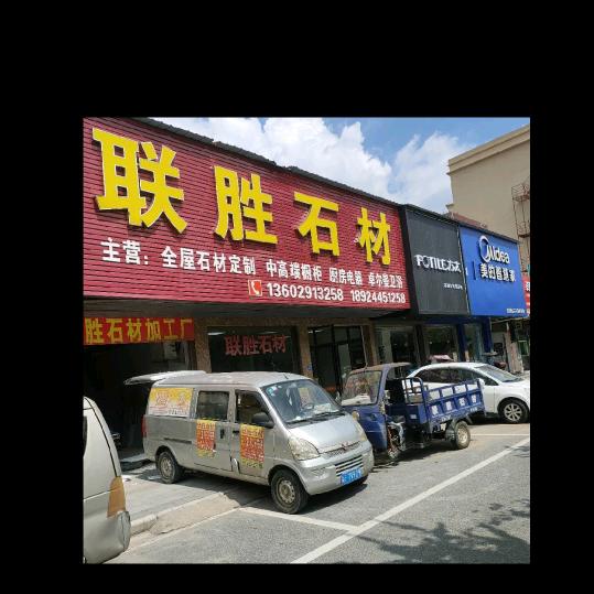 四季桃金娘+凤米黄杨+联胜石材