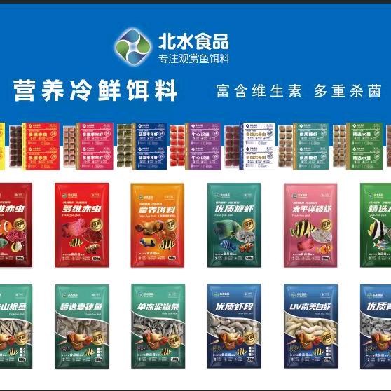 北水冷冻鱼食批发零售店包头仓储中心