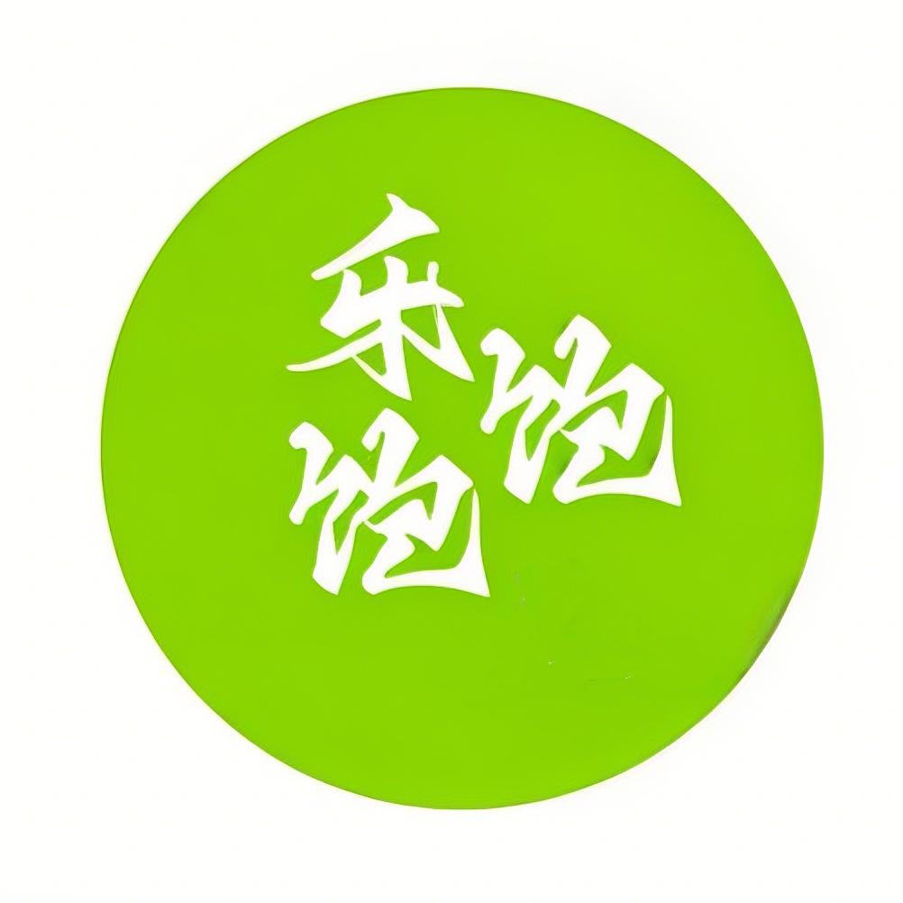 乐饱饱麻糍