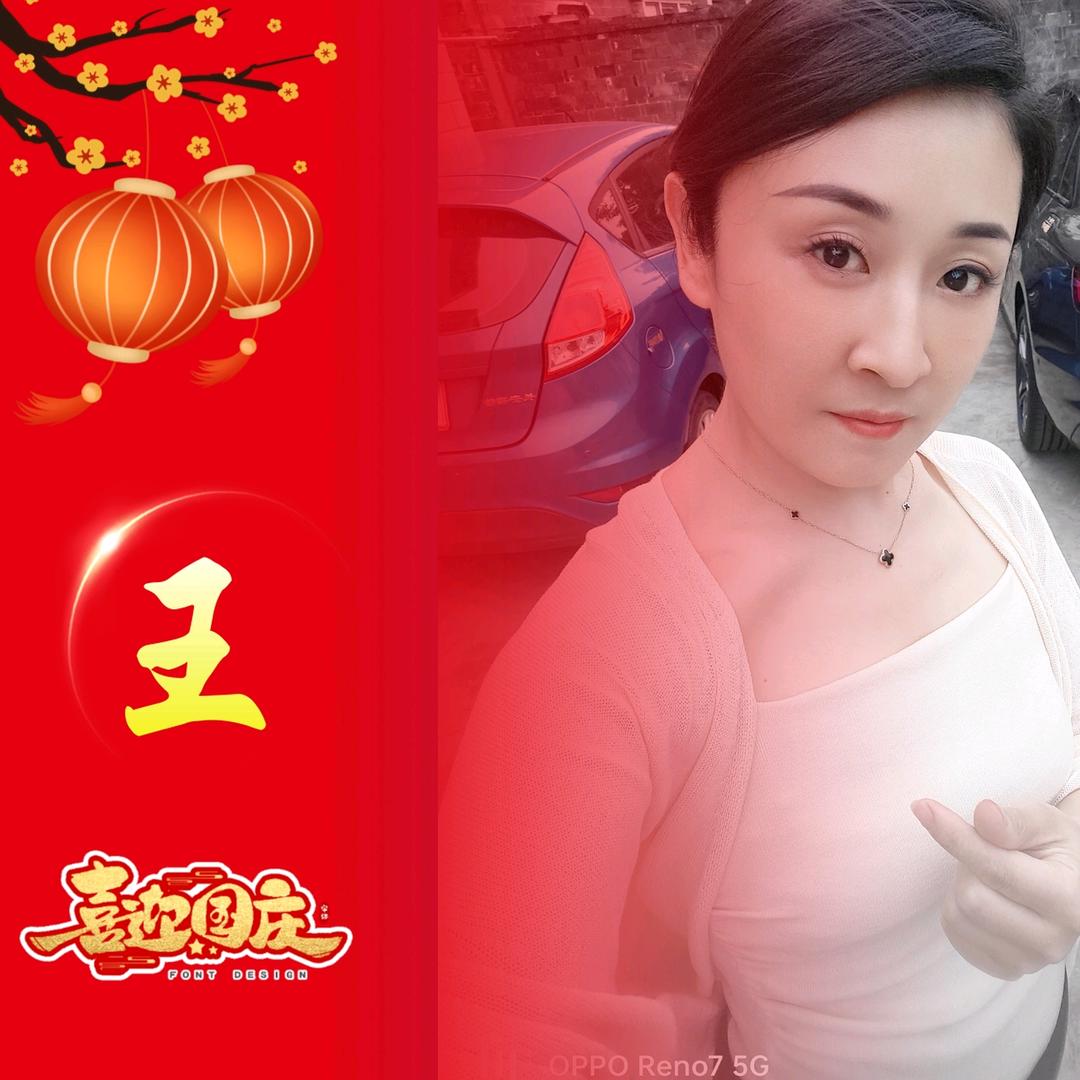 闪亮 锦鲤