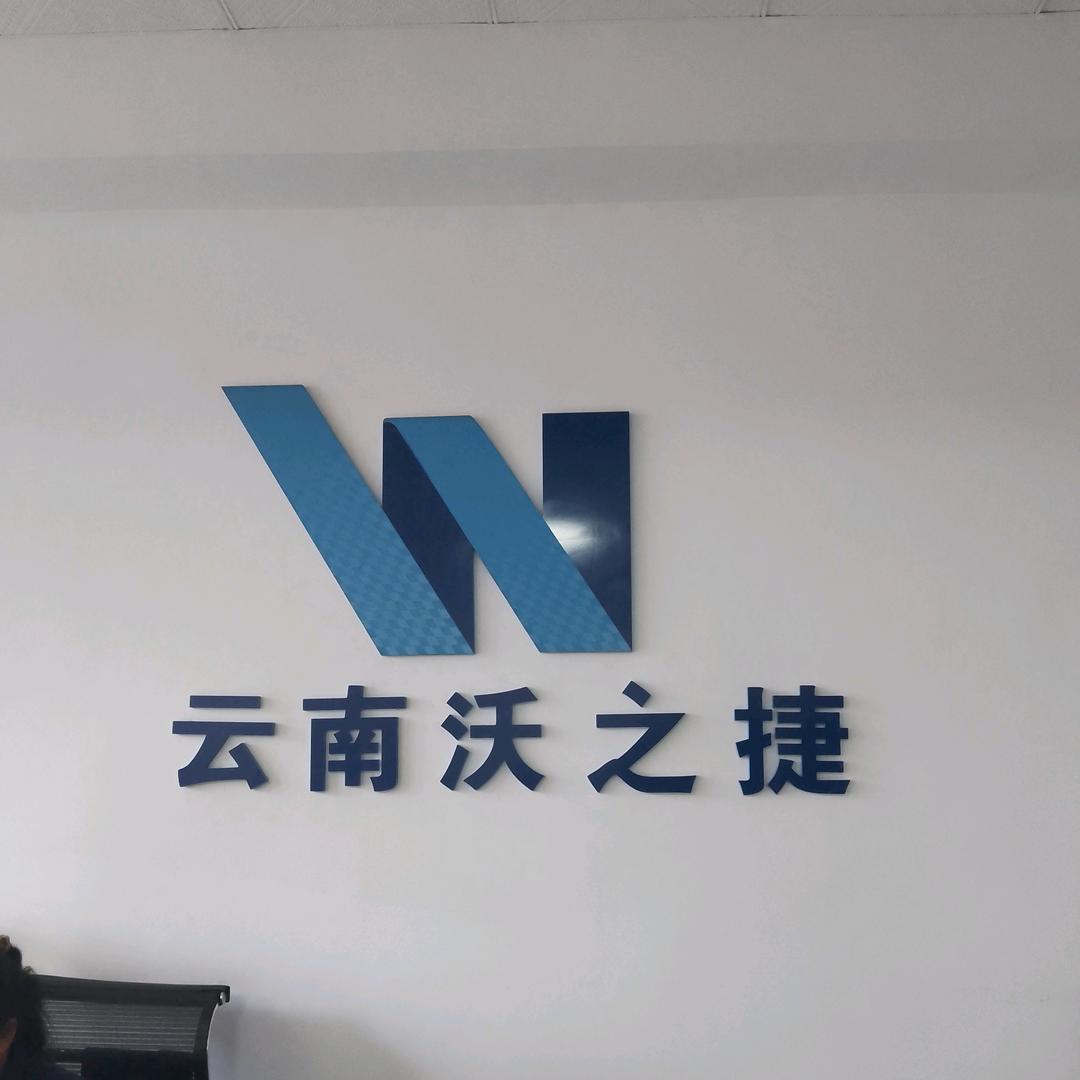 云南沃之捷专修沃尔沃