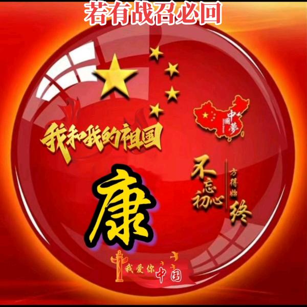 38j🇨🇳难忘军营（铁血军魂）