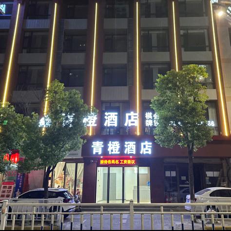 安康市汉滨区明康青橙酒店