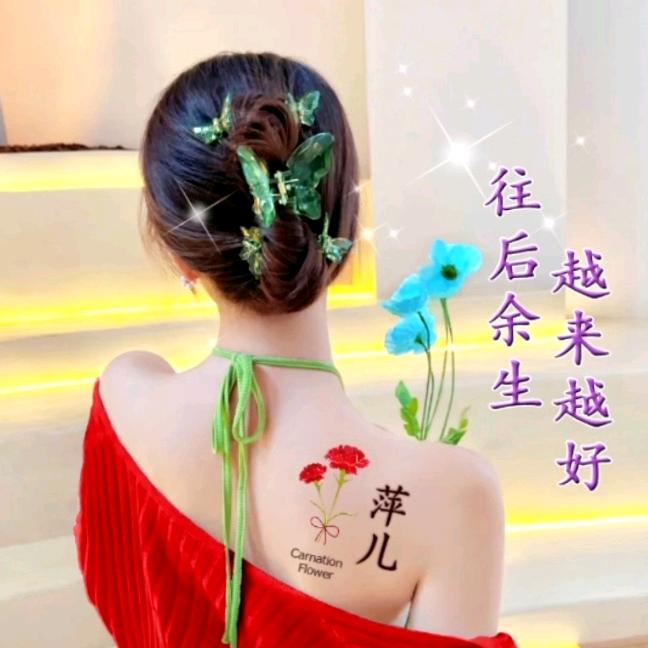 萍儿@