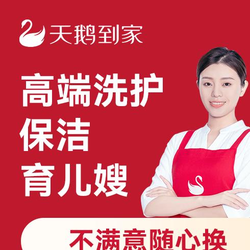 天鹅到家社区管家-广电