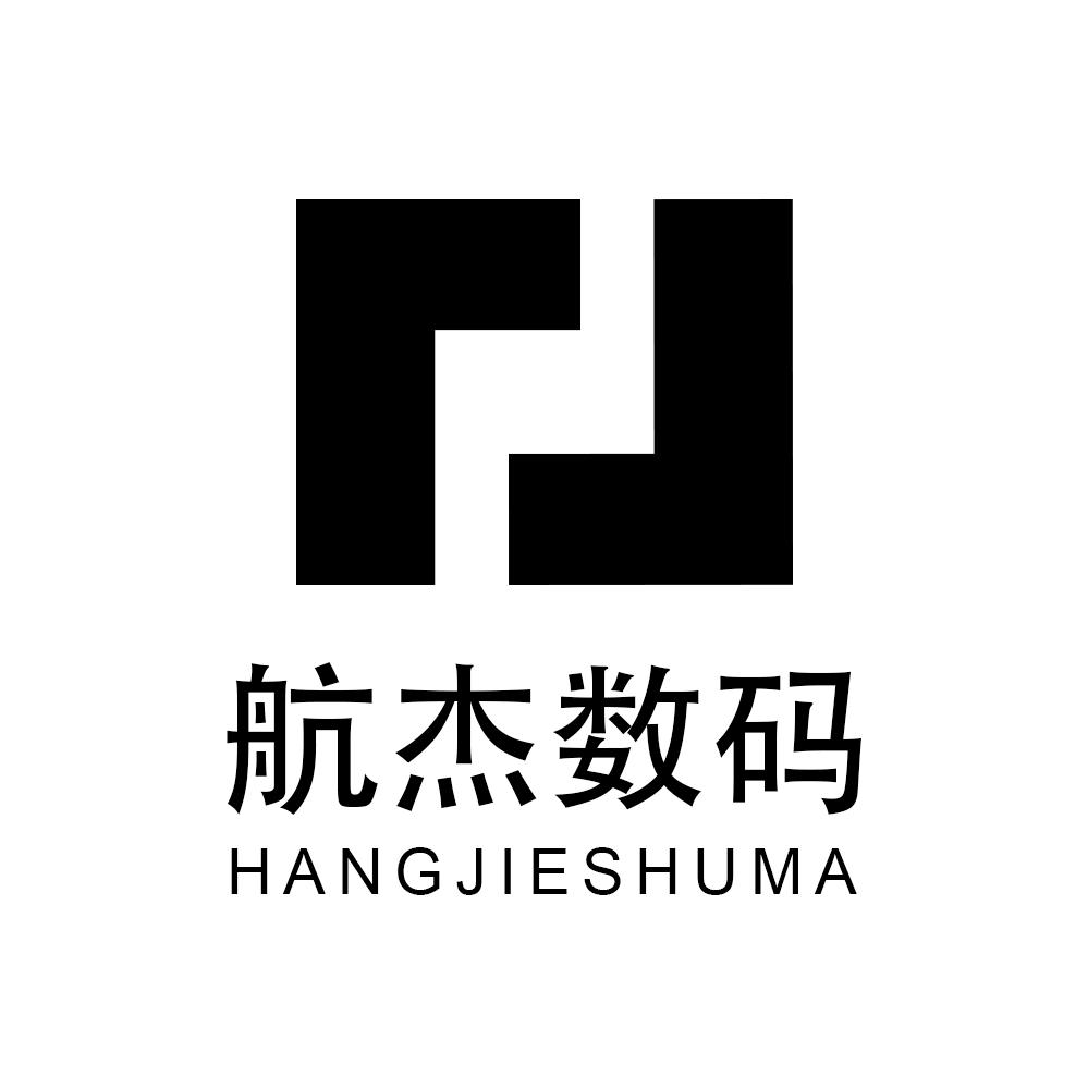 航杰数码
