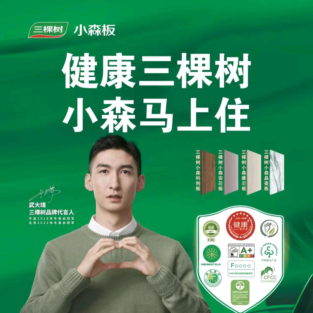 泉州三棵树小森运营中心