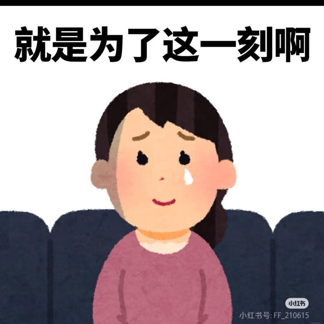 小严严严_（铁牛版）