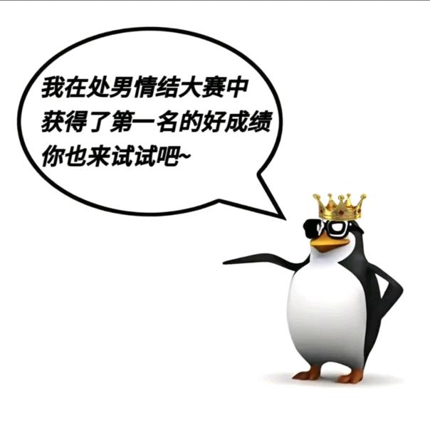 我没恋丑癖