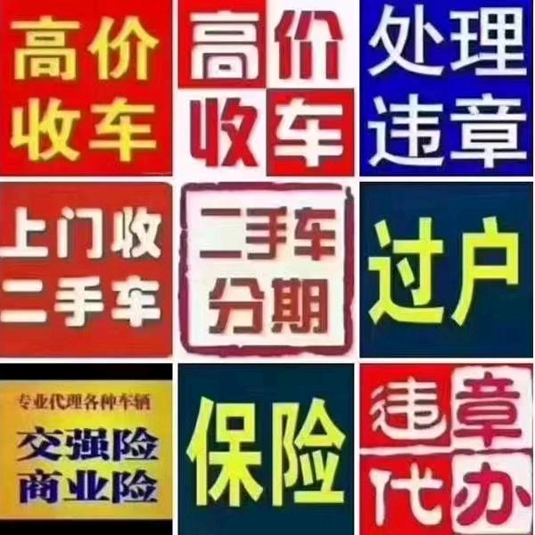 亿众车行