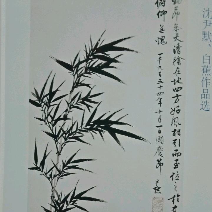 方玉學書（徐州睢宁县）