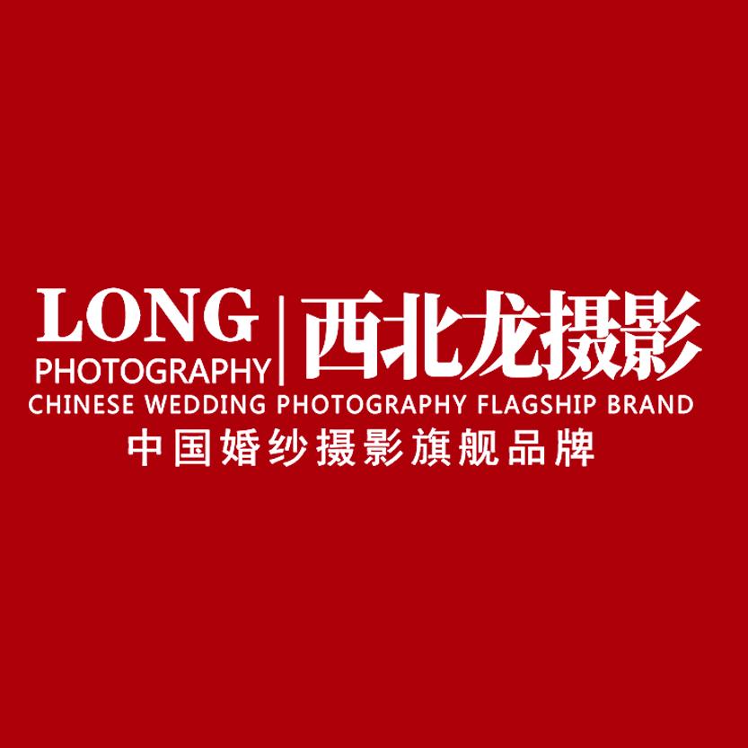 兰州西北龙摄影